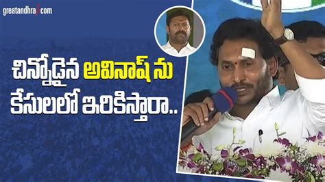 Cm Ys Jagan Fire On Ys Sharmila And Sunitha At Pulivendula Public