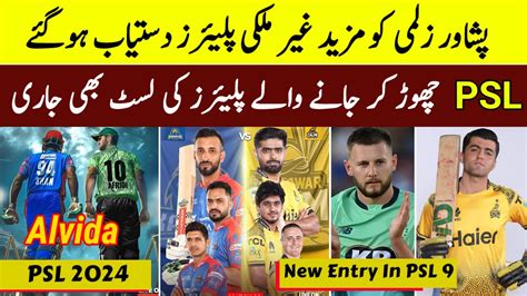 PSL 2024 Big Foreign Player Available To Zalmi Matches Timing