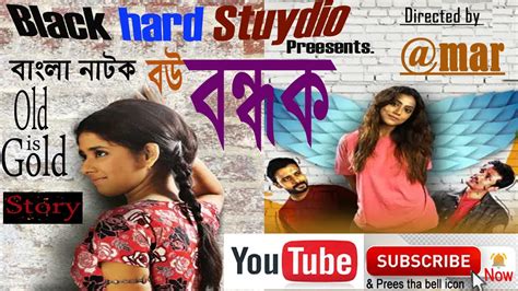 Bow Bikroy। Bangla Best Natok 2020। Episode 1। বাংলা নতুন নাটক বউ