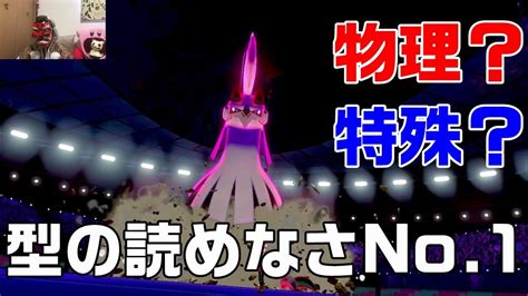 【ポケモン剣盾】環境に合わせてカスタマイズ性能抜群の新世代シルヴァディ【ランクバトル】 Youtube