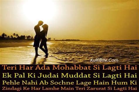 Romantic Hindi Love Shayari for Girlfriend | Quotes Wallpapers