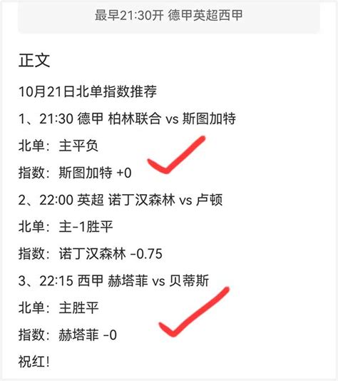 22日鬼手谈球：公推翻红中比分收两个串！ac米兰vs尤文 天天盈球