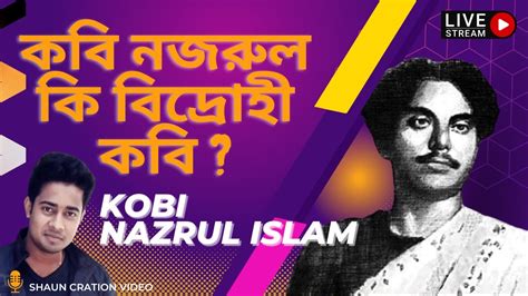 Kobi Kazi Nazrul Islam Biography