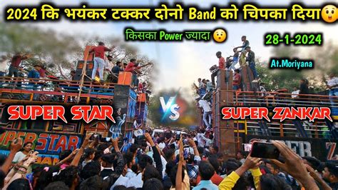 Super Zankar VS Super Star Band 2024 म पहल बर दन Band क चपक