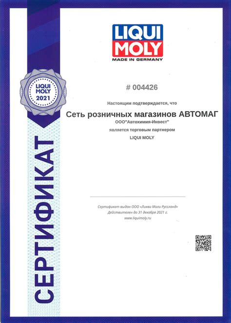 Купить Смазка для направляющих пальцев суппорта LIQUI MOLY (21119) 5гр ...