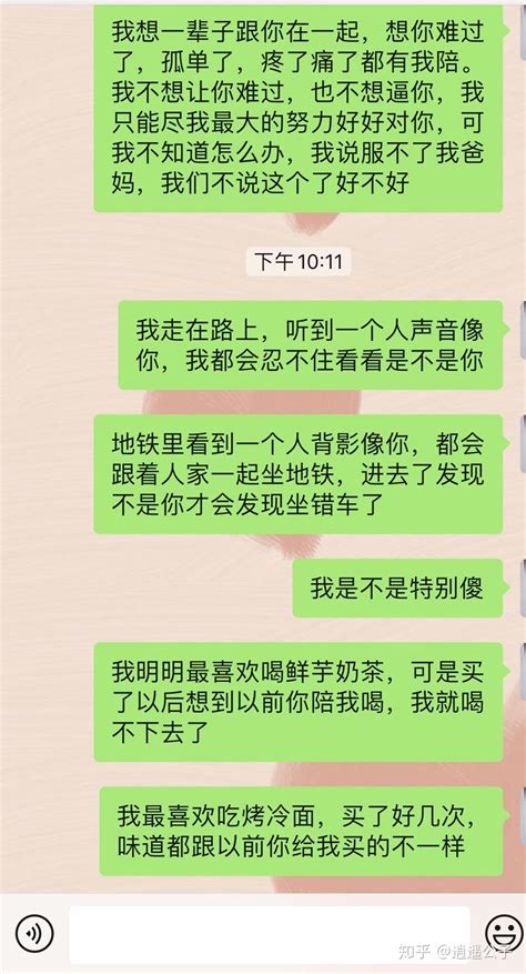 什么是真爱？ 知乎