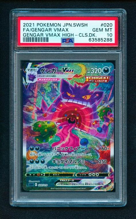 Gengar Full Art Psa Edu Svet Gob Gt