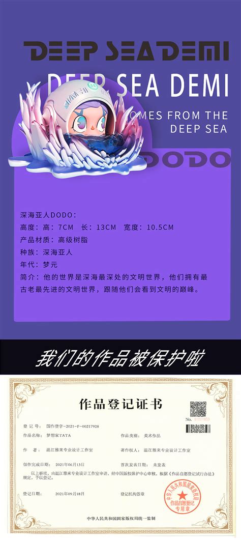 Ddm梦景未来｜潮玩ip——奥宇宙梦想家系列ddm梦景未来 站酷zcool