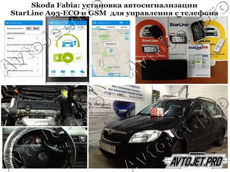 Точки подключения сигнализации шкода октавия - 85 фото