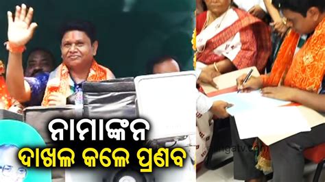 Bjd Mp Candidate Pranab Prakash Das Files Nominations For Sambalpur