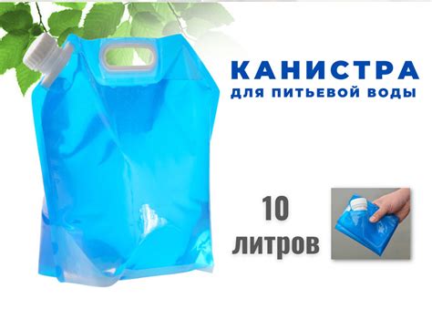 Канистра для воды, складная, 10 литров, RR-Store - купить с доставкой ...