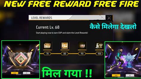 Free Level Rewards Kaise Milega Ff New Event Today Gluwall Skin And