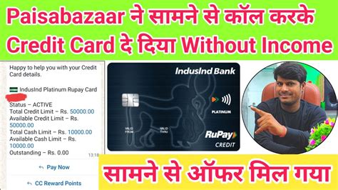 Paisabazaar Pre Approved Credit Card Without