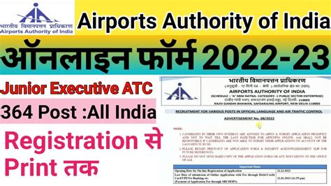 AAI ATC Form Fill Up 2023 AAI Recruitment 2022 Apply Online AAI Online