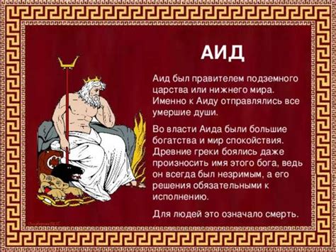 Мифы Древней Греции. Двенадцать подвигов Геракла - презентация онлайн