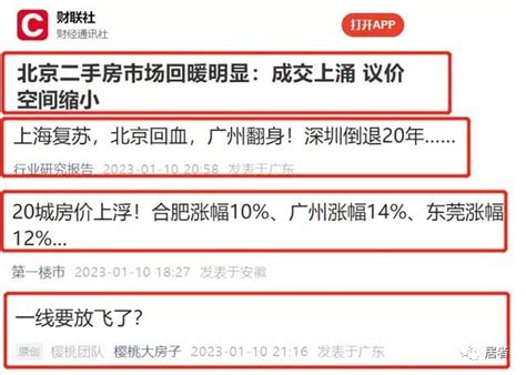 一线城市领涨！北上广涨超74，2023年全国楼市大回暖？ 南昌楼盘网