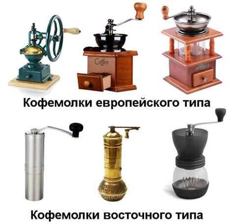 Как выбрать кофемолку для дома: электрическую, ручную, обзор моделей
