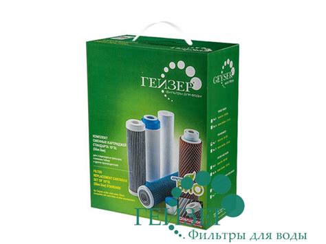 Набор картриджей Гейзер №7