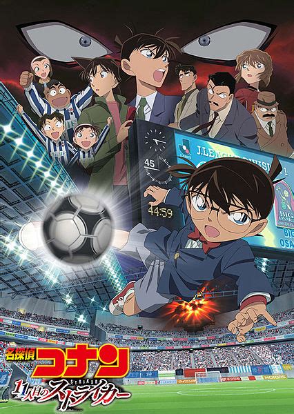 Conan The Movie The Eleventh Striker Detective Conan