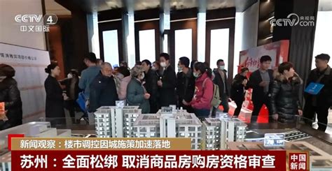 楼市调控因城施策加速落地 多重利好为楼市活跃度提升创造政策环境