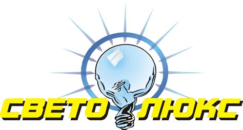 Светолюкс-Николаев