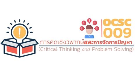 critical – ระเบียงบรรณปันสาระ