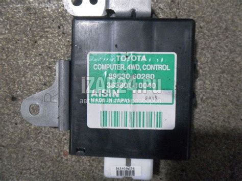 8953060280 Toyota Land Cruiser Prado 120 - Блок управления ЭБУ 2002 ...