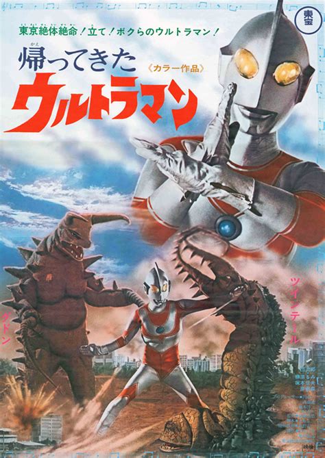 『帰ってきたウルトラマン トレジャーbox（円谷プロダクション 監修）』 販売ページ 復刊ドットコム