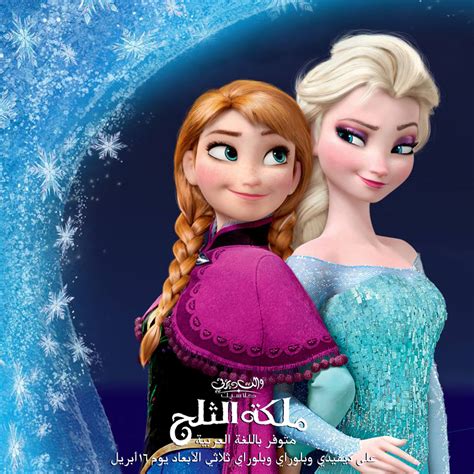 ملكة الثلج فروزن Frozen Frozen Photo 36806154 Fanpop