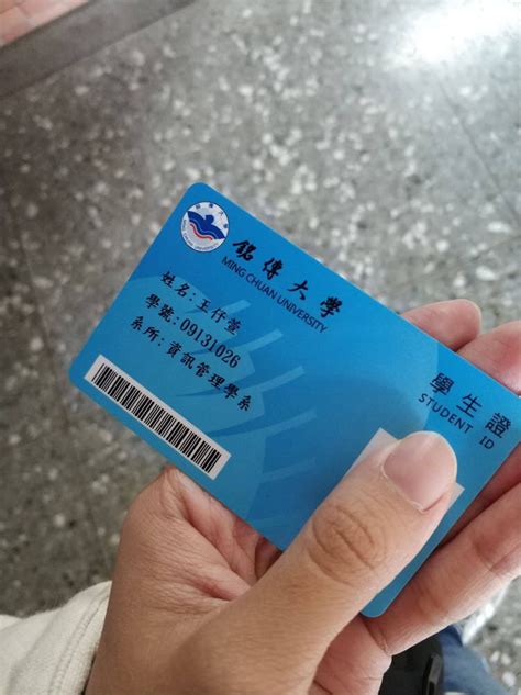 同學你的學生證掉了 銘傳大學板 Dcard