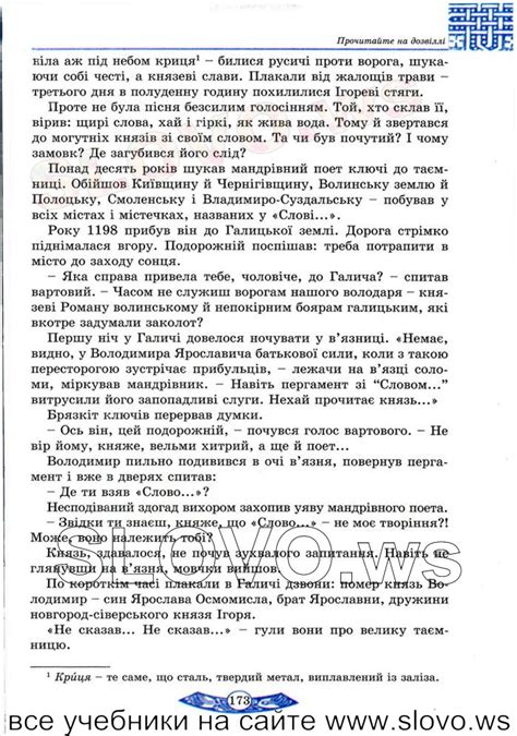 Решебник по этике 4 класс | Лучшие домашние задания РУнета