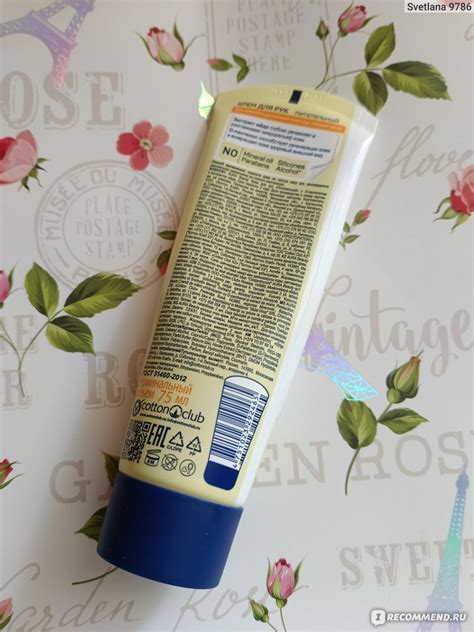 Крем для рук Aura Honey Care beauty Мед и пантенол - «Он как бы есть ...
