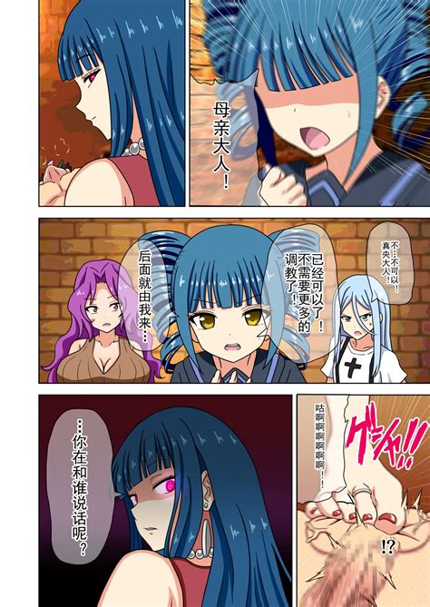 Mitari no Sono Ep 魅足之园 话起更新到 话 Page nhentai hentai doujinshi and manga