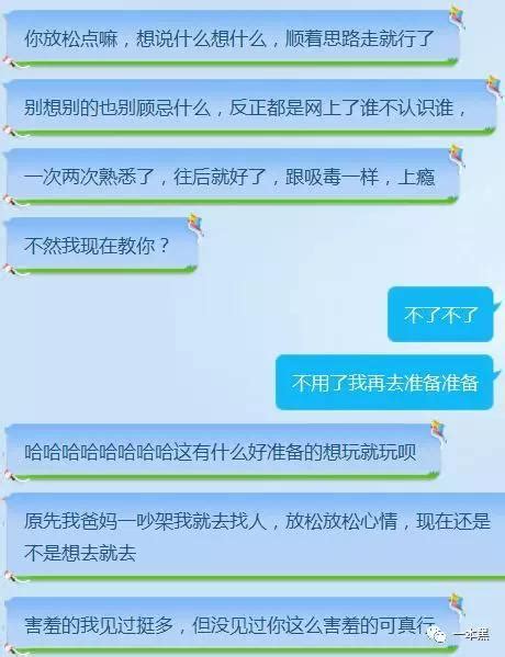 “磕炮”“文爱”，被网络软色情包围的未成年人创事记新浪科技新浪网