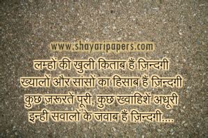 Sad Zindagi Shayari with DP Image – दर्द भरी ज़िन्दगी शायरी - Shayari Papers