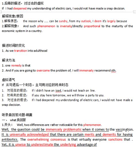 吐血总结！多邻国（词汇、作文、完形填空、口语、听写句子）各题型攻略全解析 知乎