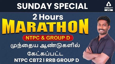 Hrs Marathon Ntpc Group D Ntpc