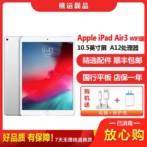 Apple二手平板电脑ipad Air3报价参数图片视频怎么样问答 苏宁易购