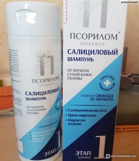 Шампунь Алкой салициловый Псорилом при сухой перхоти PSORILOM ...