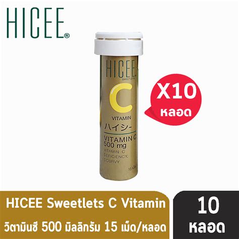 Hicee Sweetlets Vitamin C Mg