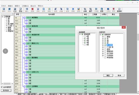 二十年老造价员直言：这5款造价算量软件，没用过的人都亏了 知乎