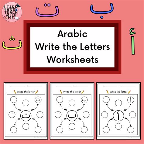 Arabic Letters Writing Worksheets Made By Teachers