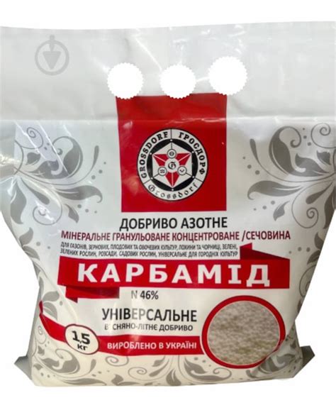 ᐉ Удобрение универсальное Карбамид 1,5 кг • Купить в Киеве, Украине ...