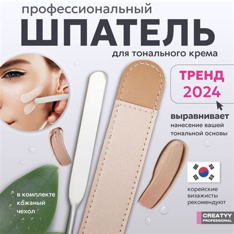 Шпатель для нанесения макияжа, спатула для тотального крема купить на ...