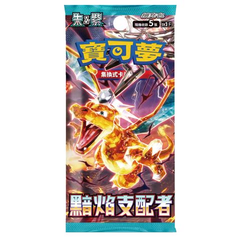 Pok Mon Tcg Ruler Of Black Flame Booster Japans De Spelvogel