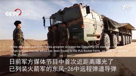 China Mobilizes Df 26 Missiles In Response To Warship Passage