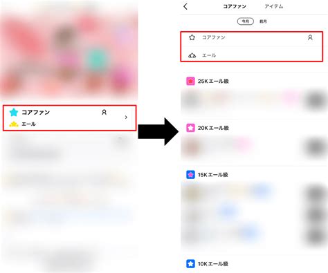 Pocochaポコチャのコアファンとは人数の増やし方やなるための基準を表で解説してみた Livestar