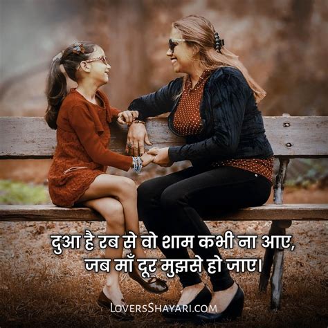 Best 11 Miss You Maa Shayari In Hindi 2024