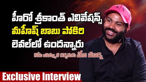 Kotabommali Director Teja Exclusive Interview Kotabommali Srikanth