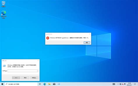 Windows 1011家庭版系统本地组策略gpedit打不开怎么办 运维部落